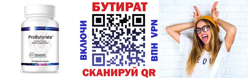 БУТИРАТ бутик  Отрадная 