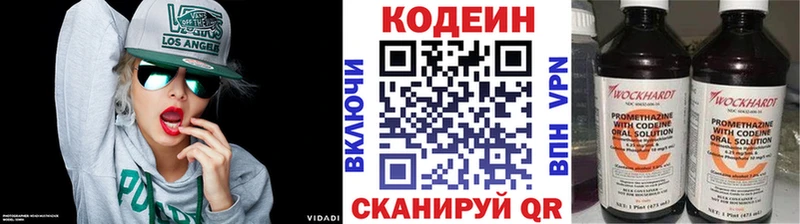 Кодеиновый сироп Lean напиток Lean (лин)  Отрадная 