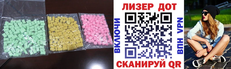 Лсд 25 экстази ecstasy  купить закладку  Отрадная 