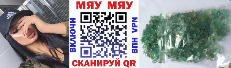 Меф мяу мяу  кракен как зайти  Отрадная 