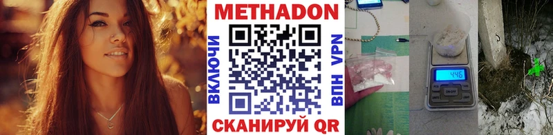 Метадон кристалл  гидра   Отрадная 