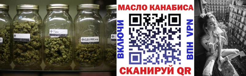 ТГК THC oil где купить наркоту Отрадная